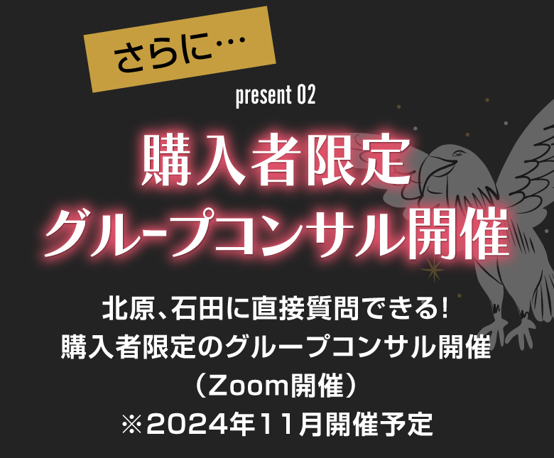 グループコンサル