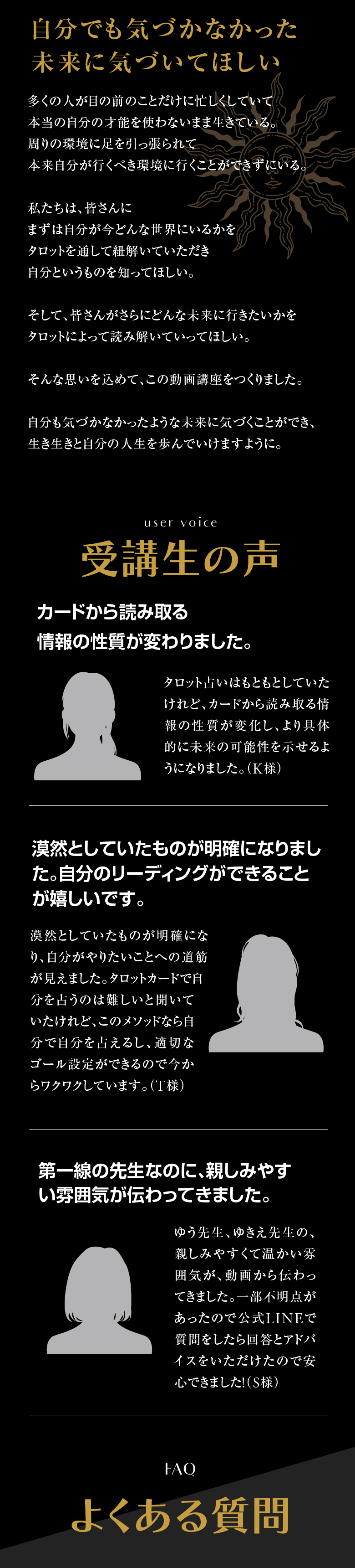 deep down journeyタロット占い動画講座