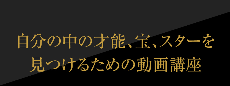 タロット占い講座