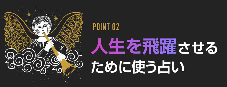 単なるタロットカード占いではなく見えない世界への感覚を掴む