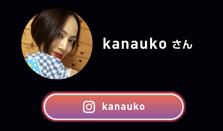 kanauko さん