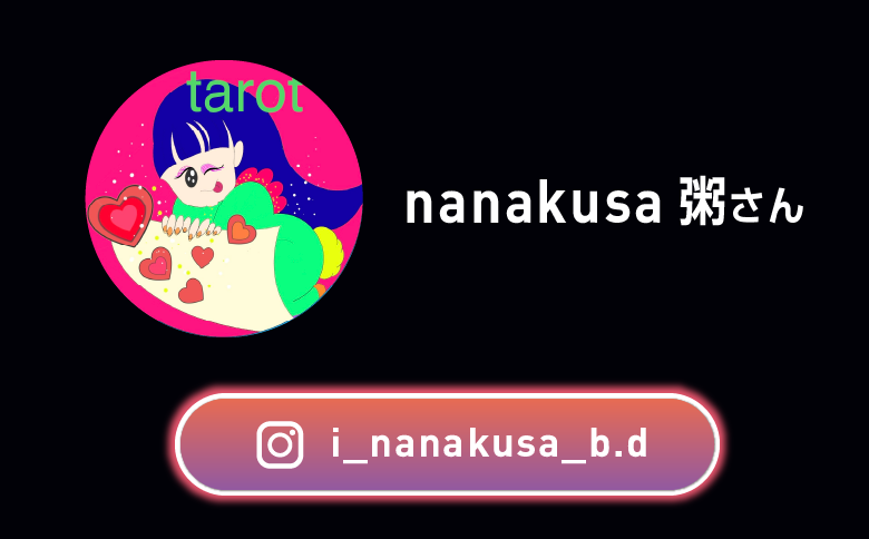 nanakusa粥