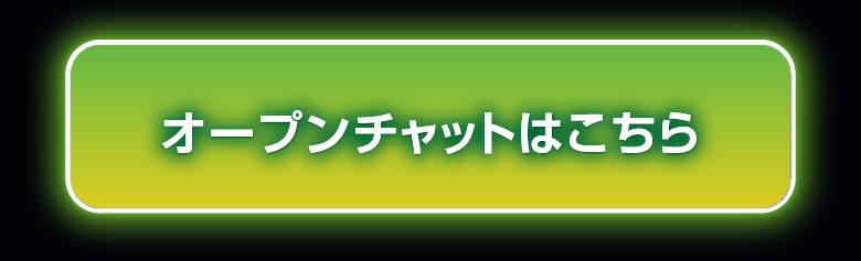 圧倒的タロットおーぷチャット